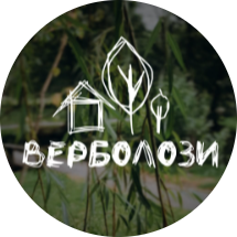 Верболози